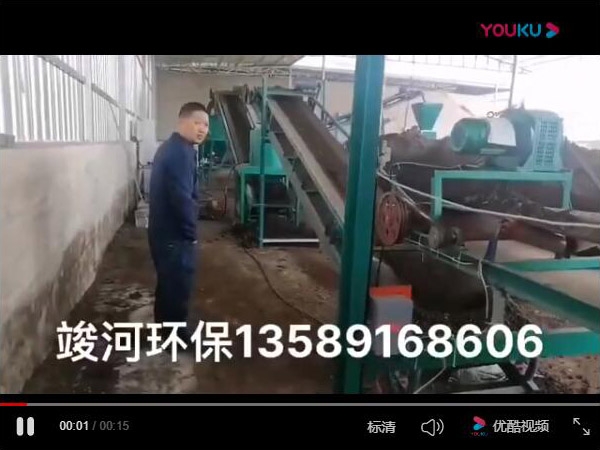 有機(jī)肥粉狀生產(chǎn)線工作現(xiàn)場(chǎng)