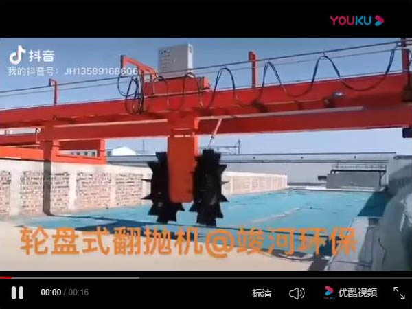 發(fā)酵翻拋機(jī)